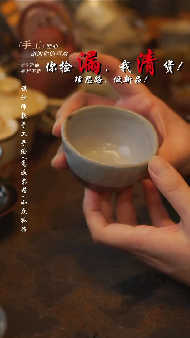 陶吾二造物——657志野普洱杯