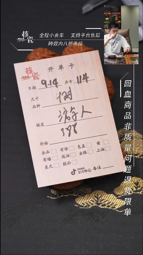 把件文玩核桃?**?4对打包114