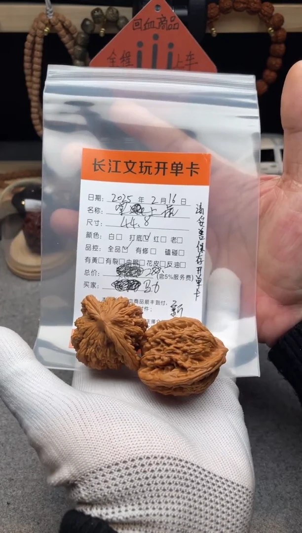 【闪购商品】文玩核桃把件堂上虎