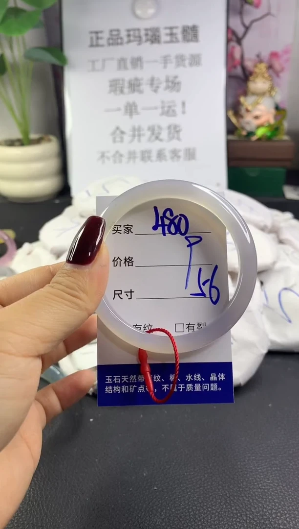 手镯玛瑙/玉髓未镶嵌480