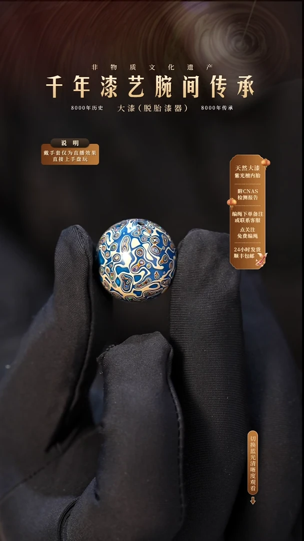 锦城大漆/单珠/2.0cm  737