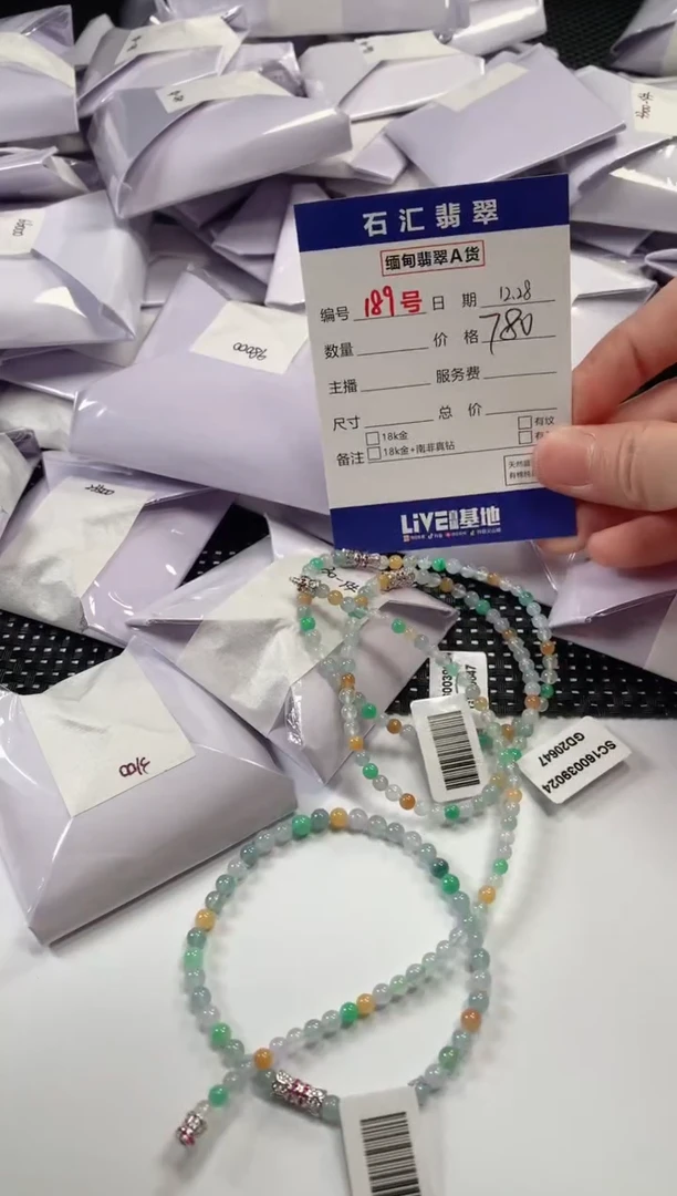 颈饰未镶嵌翡翠多样性发货，发一件