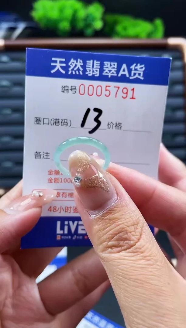 未镶嵌戒指翡翠戒圈