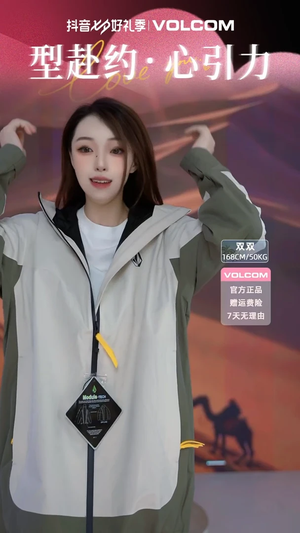 volcom灰绿色冲锋衣L码