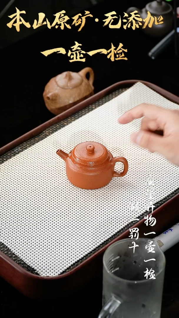 【闪购商品】紫砂茶壶砂性朱泥 德钟 130cc