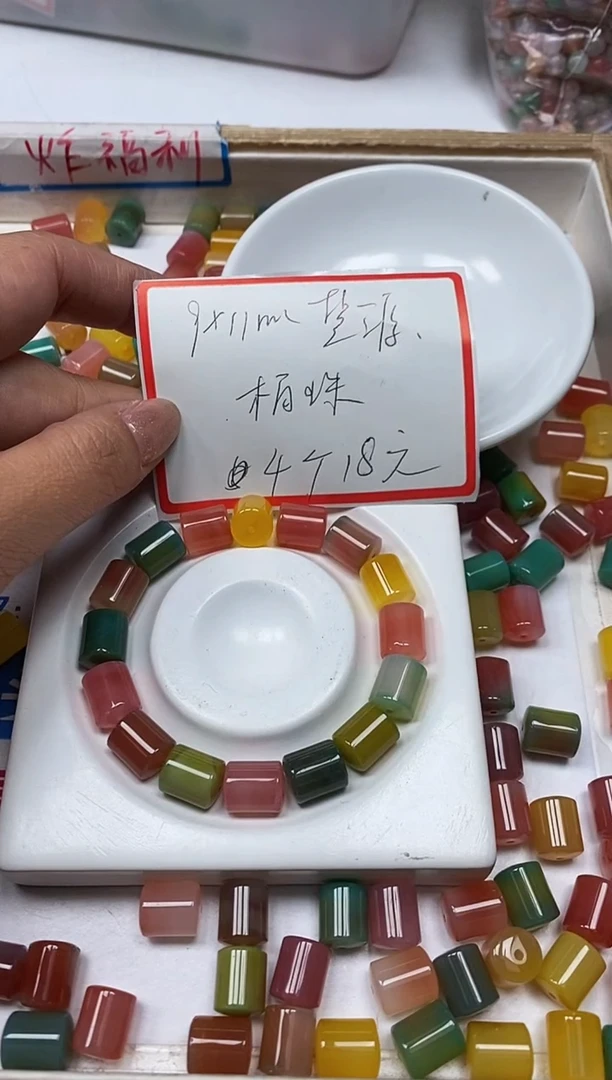 【闪购商品】玛瑙/玉髓散珠未镶嵌B1912 盐源9*11mm4颗18元