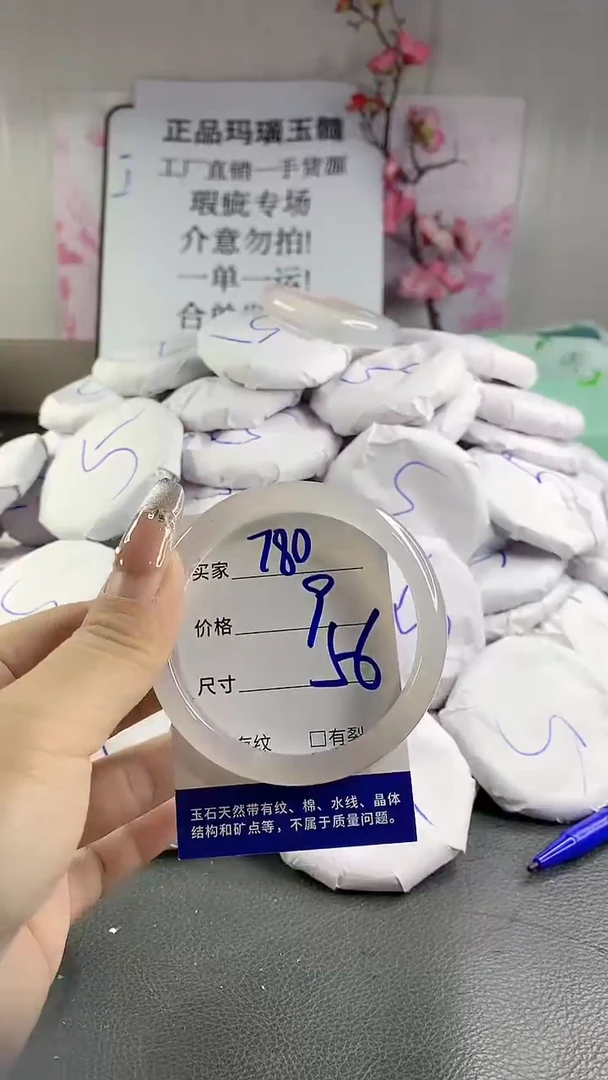 玛瑙/玉髓手镯未镶嵌780