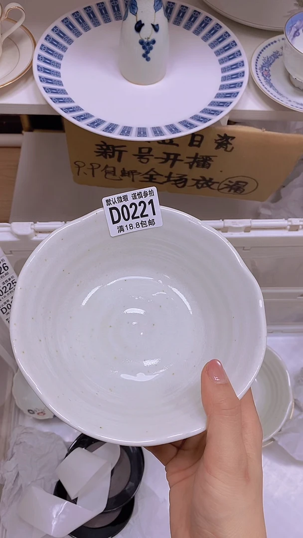 【闪购商品】其他瓷片【默认微瑕】--