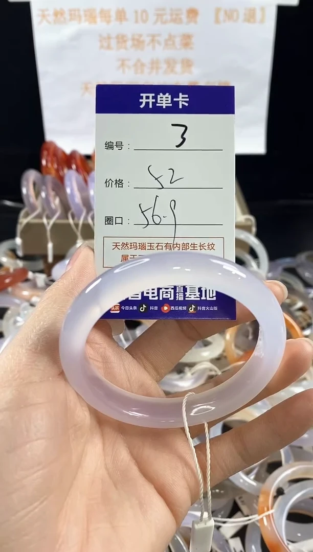 玛瑙/玉髓手镯未镶嵌3