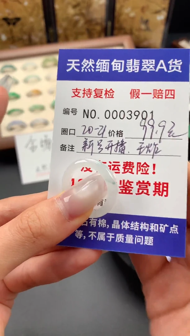 未镶嵌戒指翡翠20-21圈口