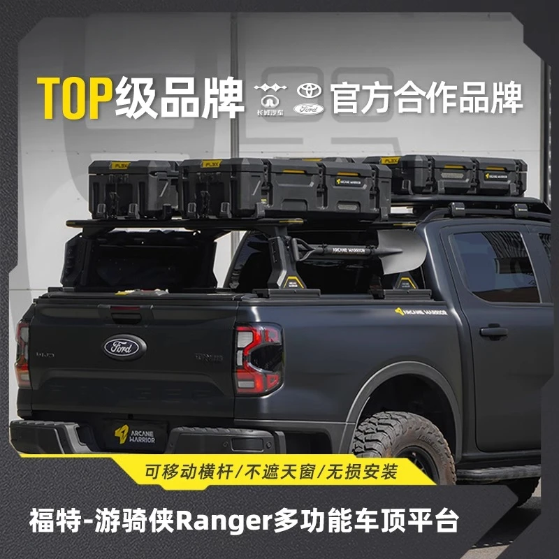 适用于福特游骑侠Ranger改装AW车顶行李架平台龙门架帐篷配件箱框
