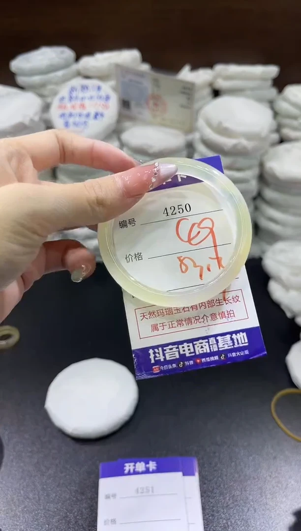 玛瑙/玉髓手镯未镶嵌4250