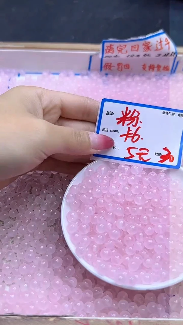 【闪购商品】玛瑙/玉髓散珠未镶嵌粉玛瑙Y874 6MM 30颗