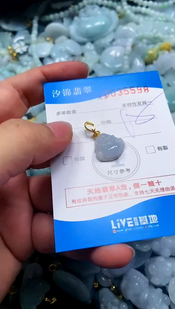 颈饰未镶嵌翡翠闪购商品0035598