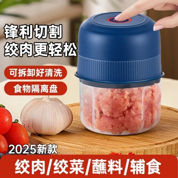 电动蒜蓉机无线多功能料理机全自动家用宝宝辅食机小型绞蒜搅碎