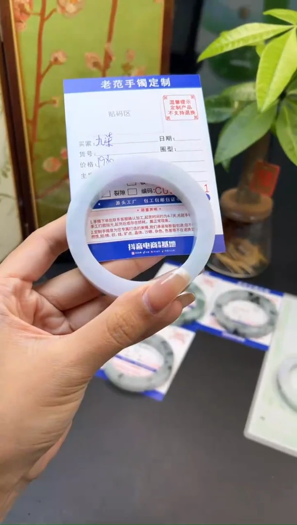 未镶嵌手镯定制翡翠꧔***柒手镯5660