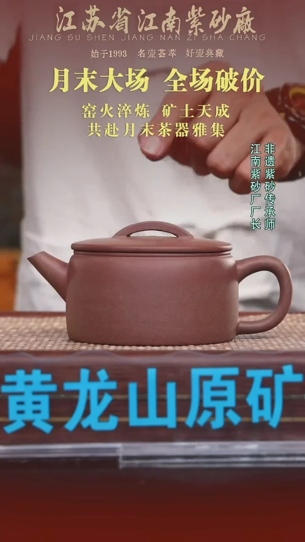 江苏省江南紫砂厂