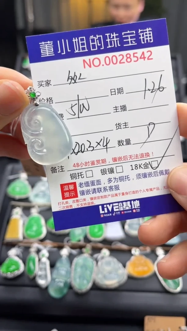 【闪购商品】翡翠吊坠(不含链)18K金镶嵌吊坠