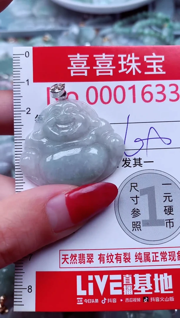 吊坠(不含链)未镶嵌翡翠1633