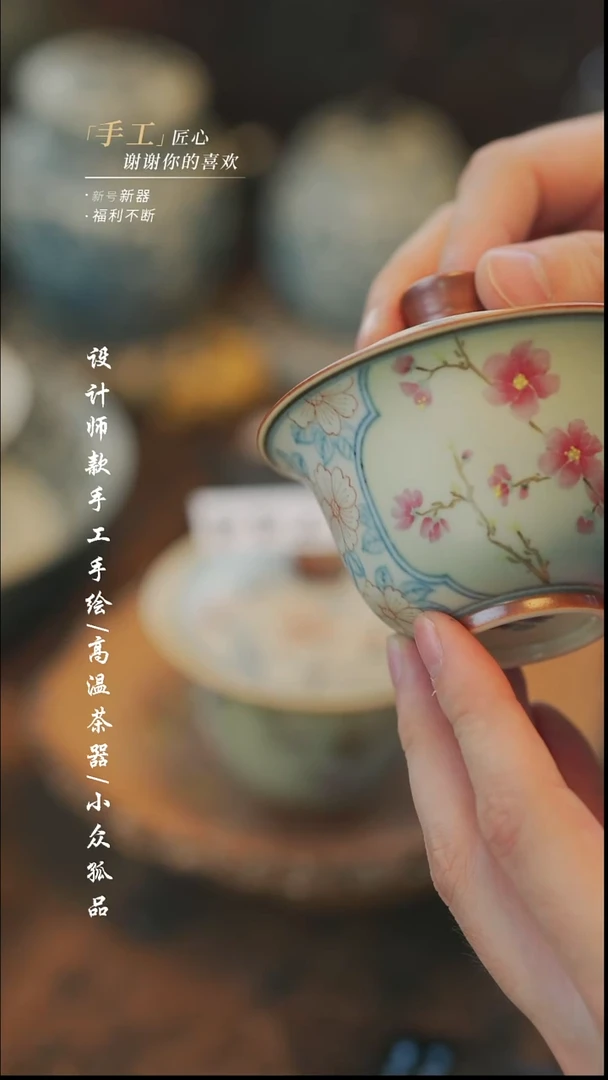 【溯本】瓷片***瓷片745
