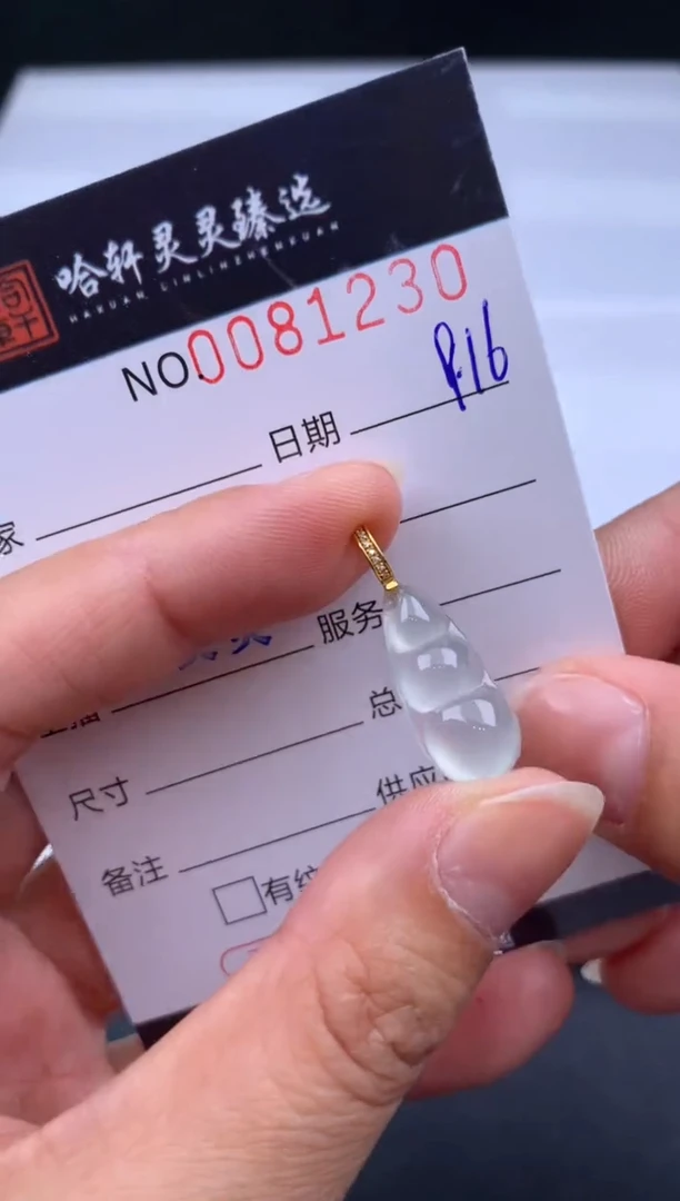 吊坠(不含链)未镶嵌翡翠哈轩  挂件1