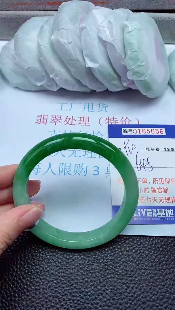 拍下以实物为准00165056