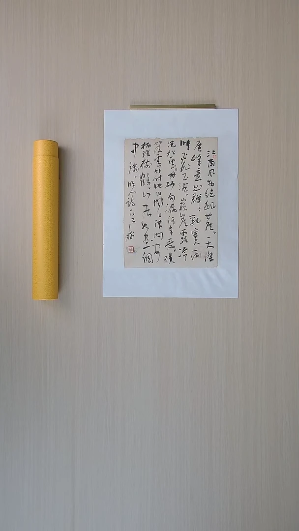 书法崔双胜 甘肃定西38*27 纯手工托底