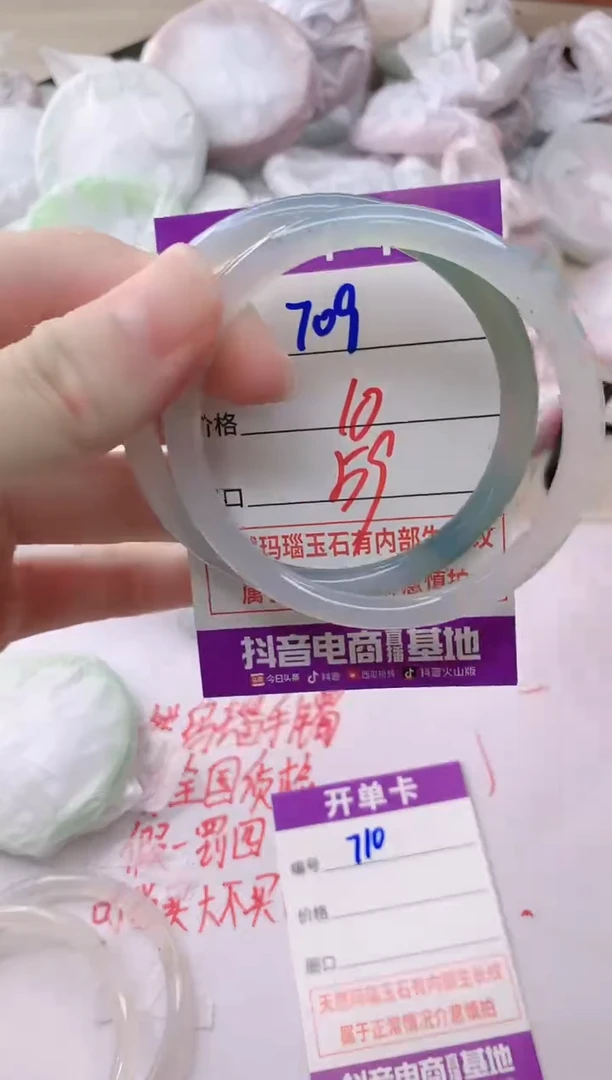 玛瑙/玉髓手镯未镶嵌709