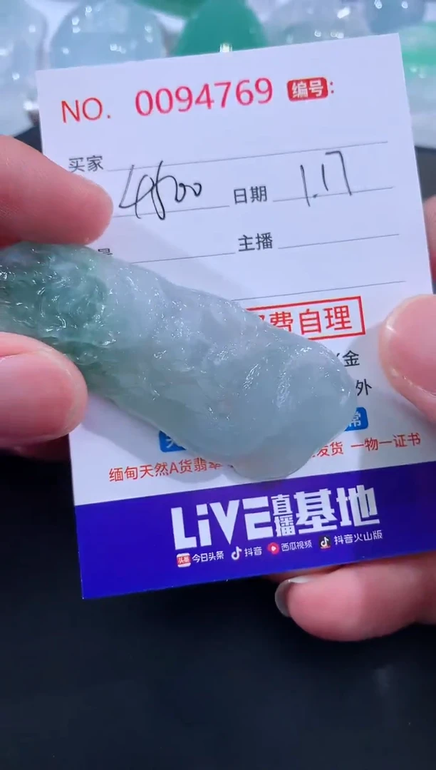 【闪购商品】翡翠颈饰未镶嵌天然缅甸A货翡翠