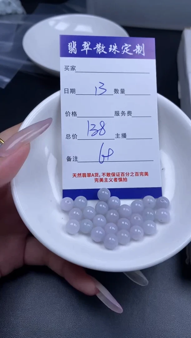 颈饰未镶嵌翡翠贞城散珠批发DIY编制