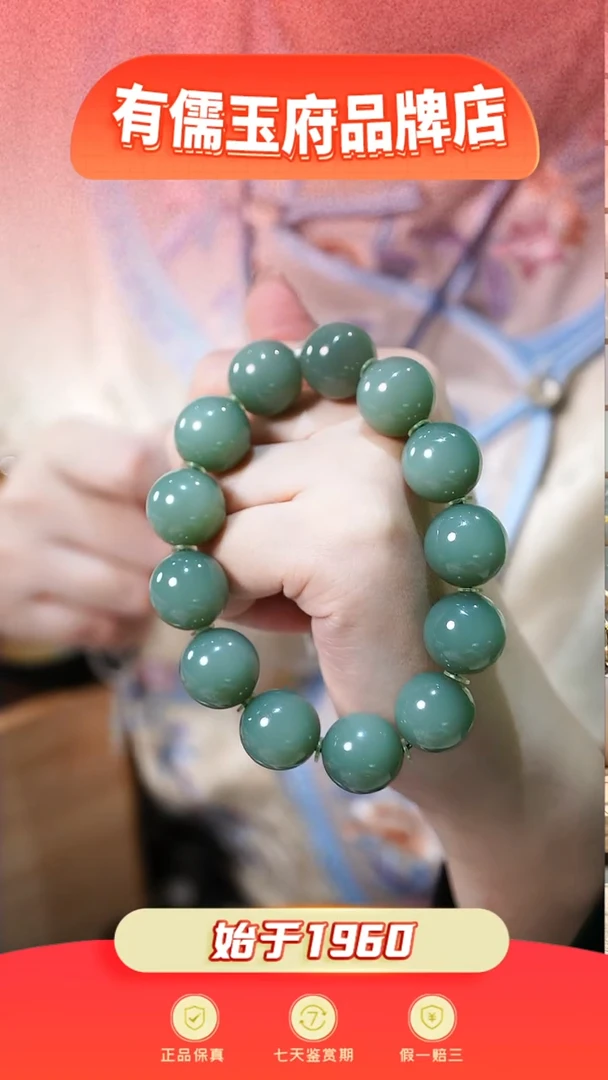 未镶嵌和田玉挂件碧玉粉青圆珠手串16mm