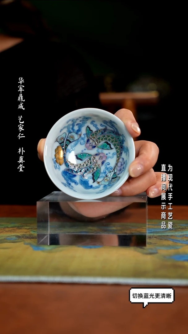 玗琪轩 柴窑斗彩