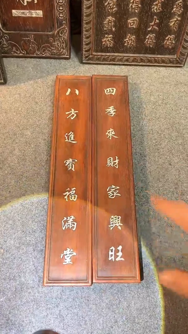 【闪购商品】非洲紫檀（红花梨）48x18cm对联