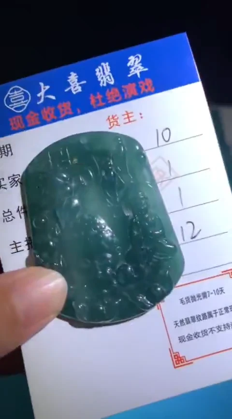 未镶嵌定制翡翠毛货-不退不换