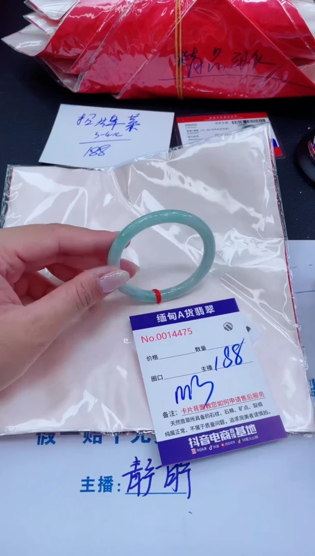 未镶嵌手镯翡翠188