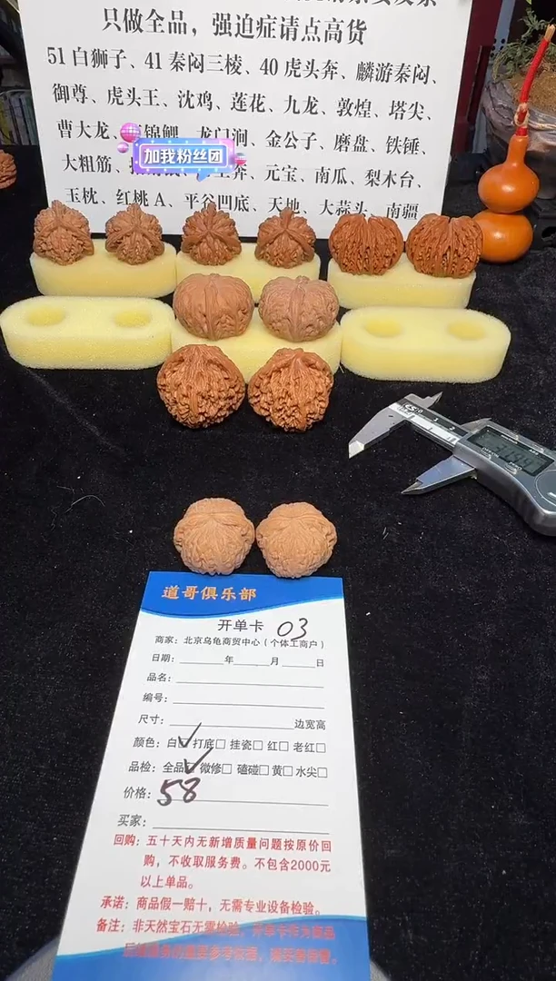 歇**睡文玩核桃摆件03金蝉子