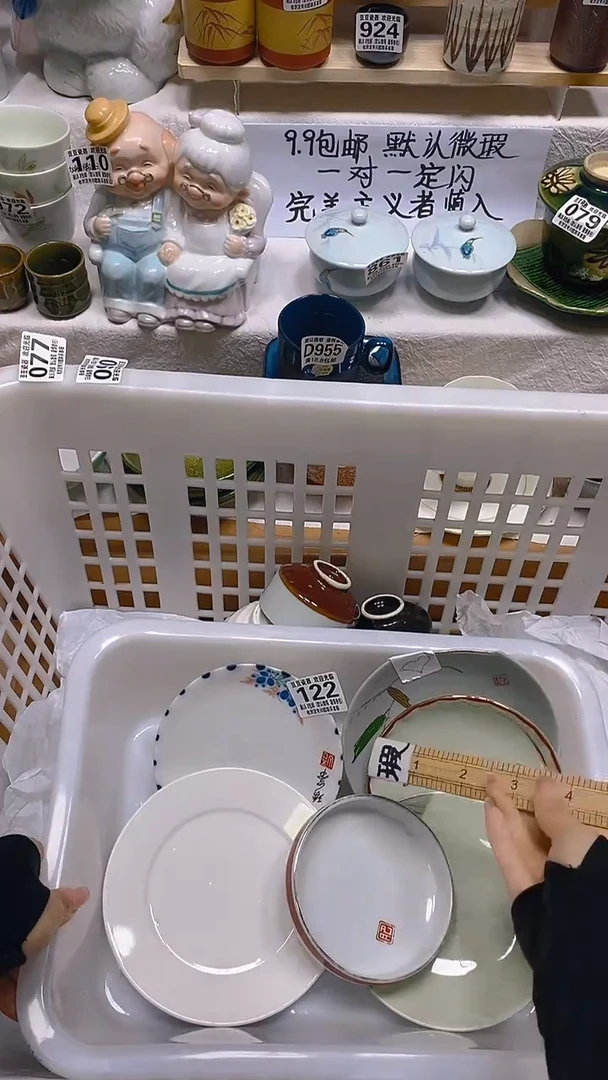 其他瓷片【默认微瑕】--