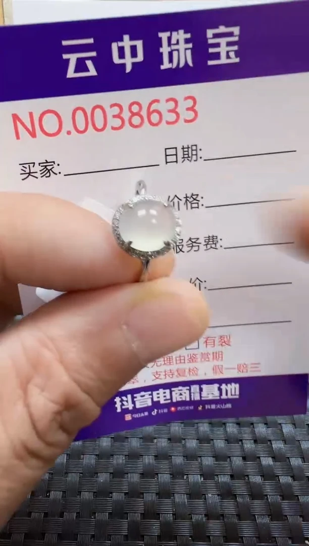 银S925镶嵌戒指翡翠/8633