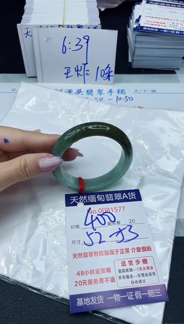 【闪购商品】翡翠手镯未镶嵌6666666666