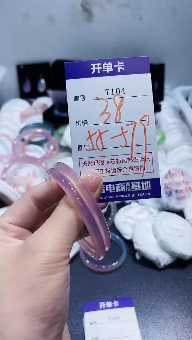 玛瑙/玉髓手镯未镶嵌7104