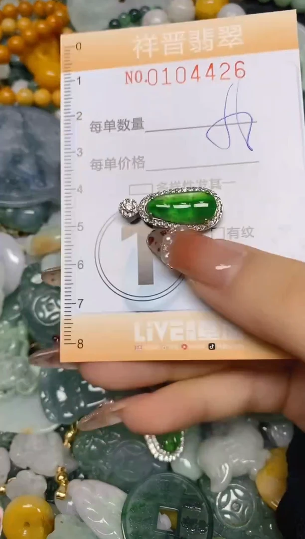 【闪购商品】翡翠颈饰未镶嵌闪购0104426多样性发其一