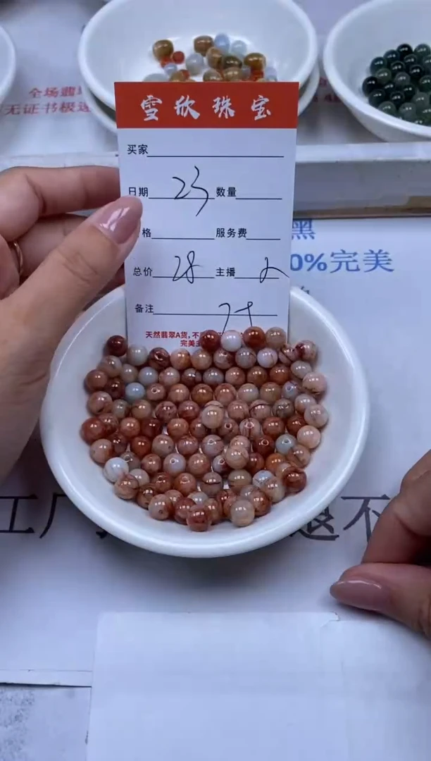 翡翠未镶嵌颈饰雪欣散珠定制diy