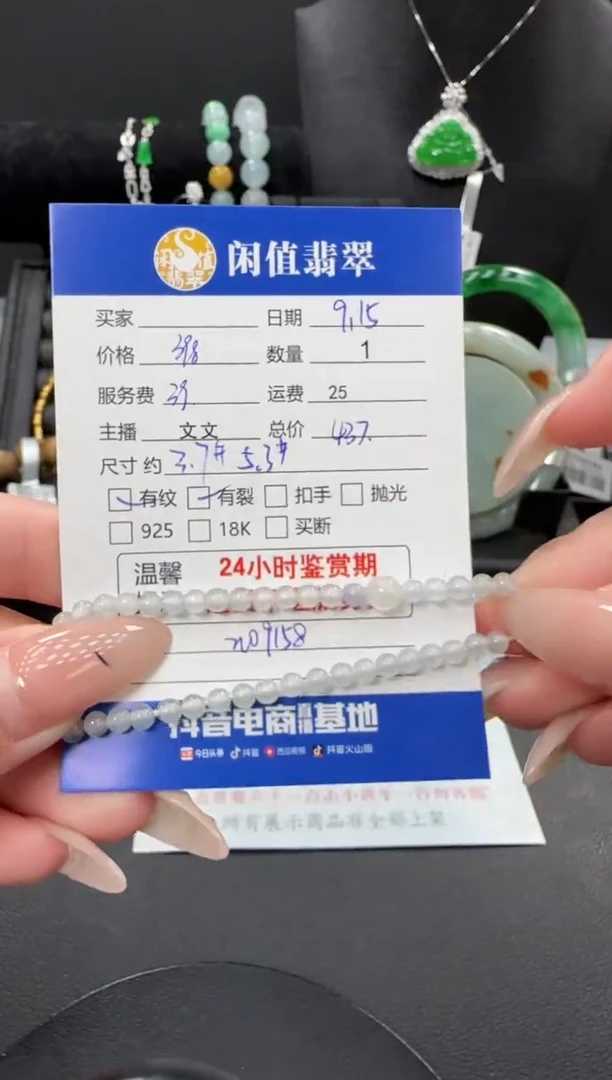 未镶嵌手链翡翠翡翠珠串