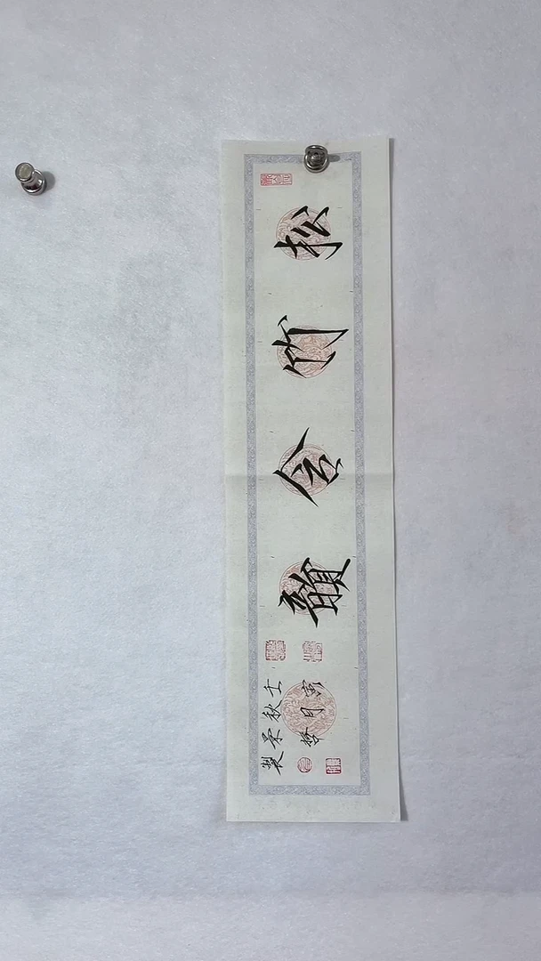 国画国画  艺和堂美术馆