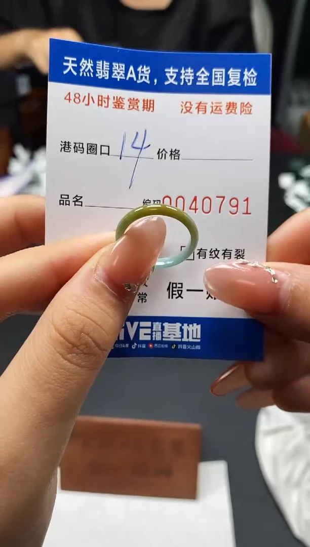 未镶嵌戒指翡翠天然A货翡翠0791