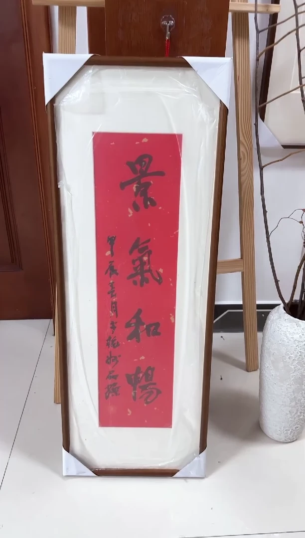 书法爽*歪张品操老师书法作品