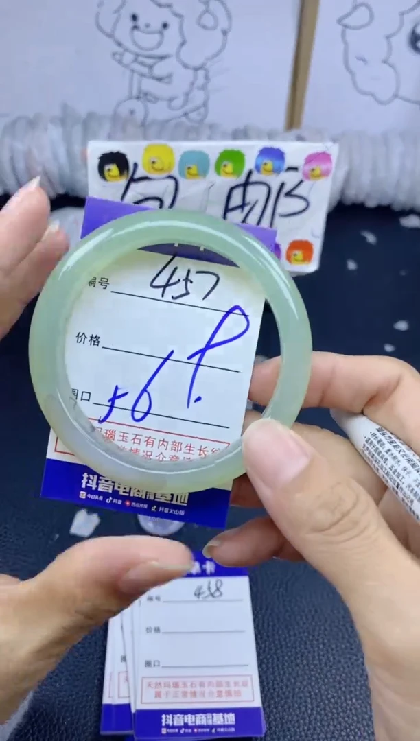 手镯玛瑙/玉髓未镶嵌457