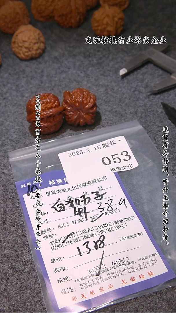 【闪购商品】文玩核桃吊坠053白狮子