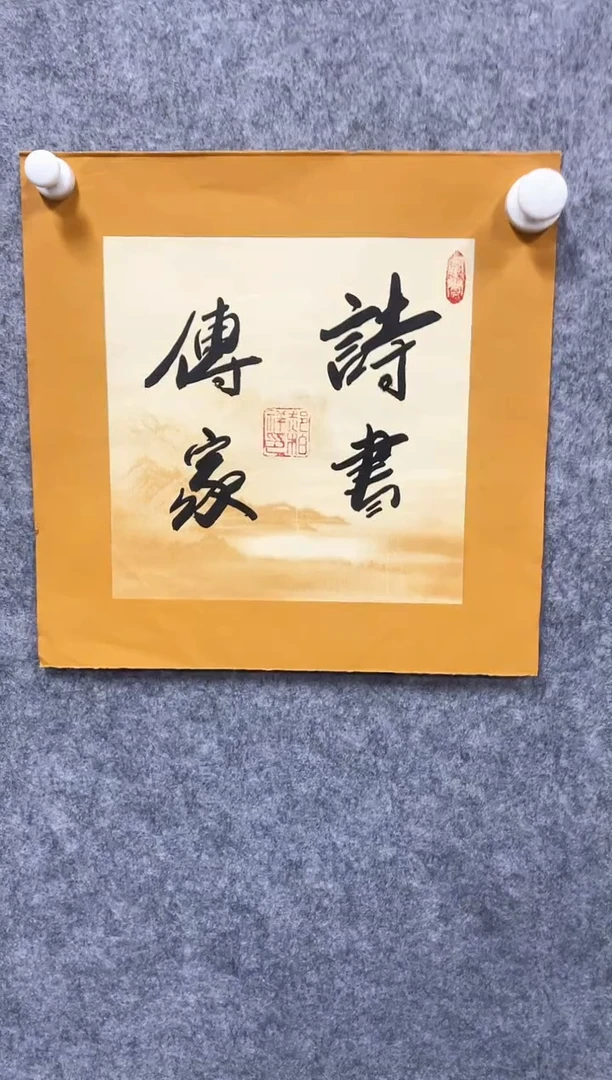 书法志学冰雪书画院甄选作品
