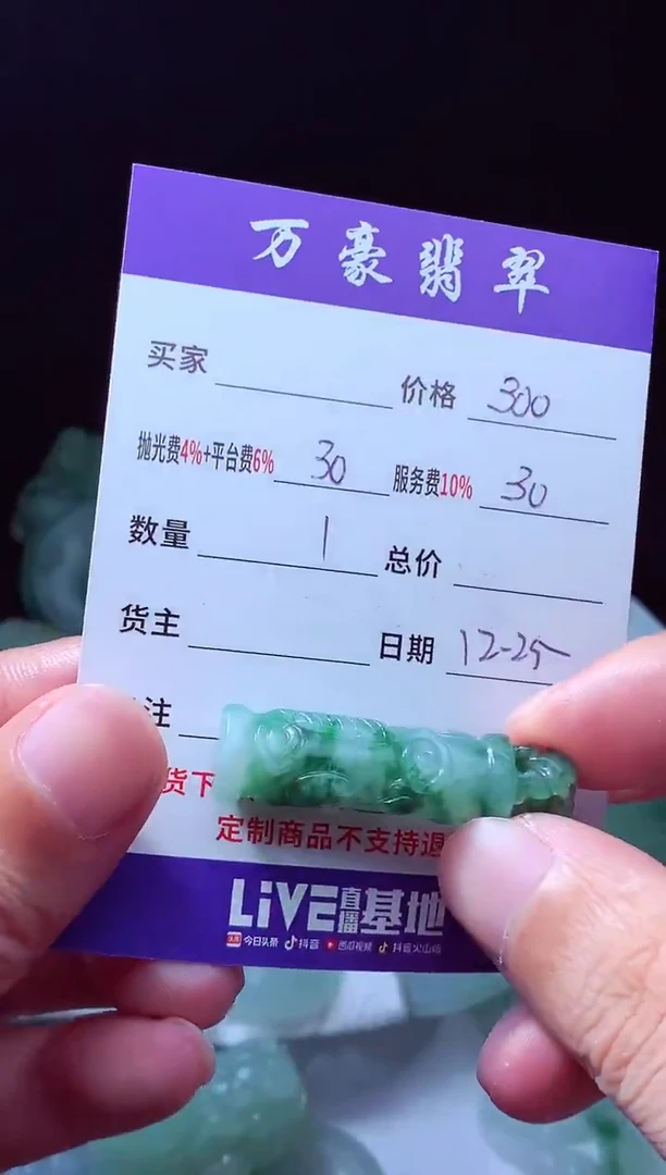 未镶嵌定制翡翠华*?翡翠毛货定制